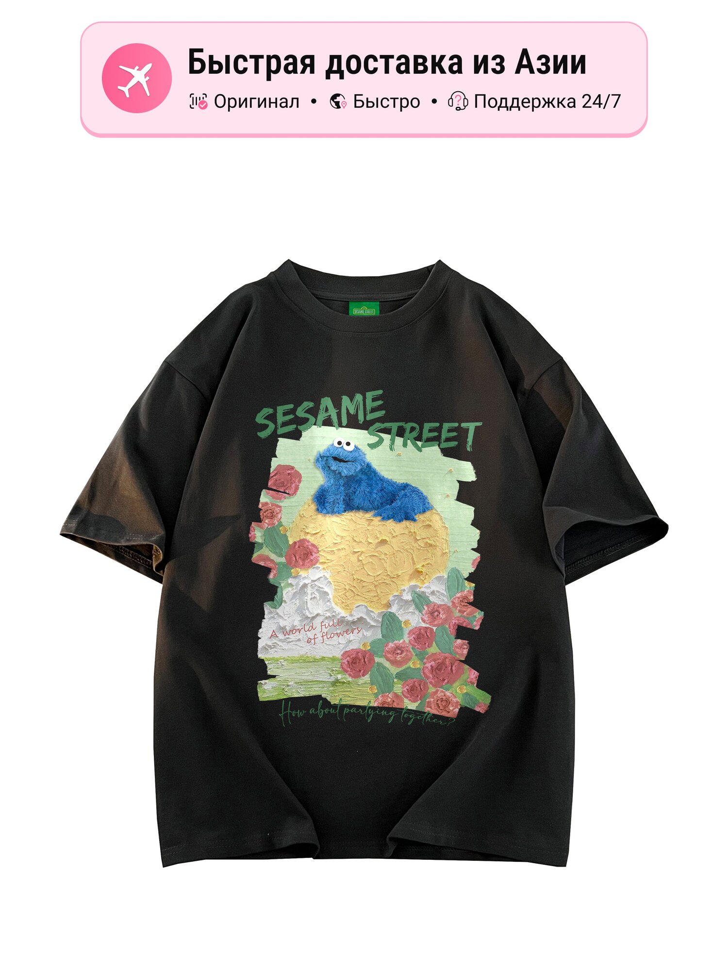 Футболка Sesame Street SESAME STREET