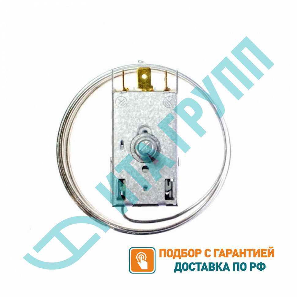 Термостат для холодильников Beko, Ariston, K54-L2061, Х2061