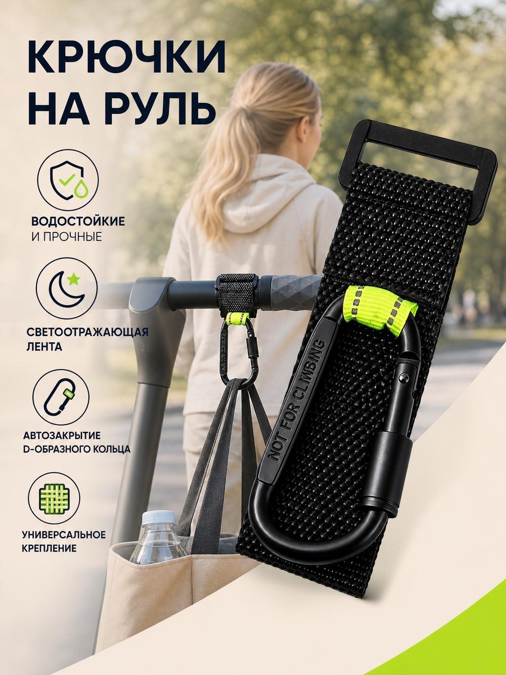 Крючок для самоката, алюминиевый, 45 кг, черный