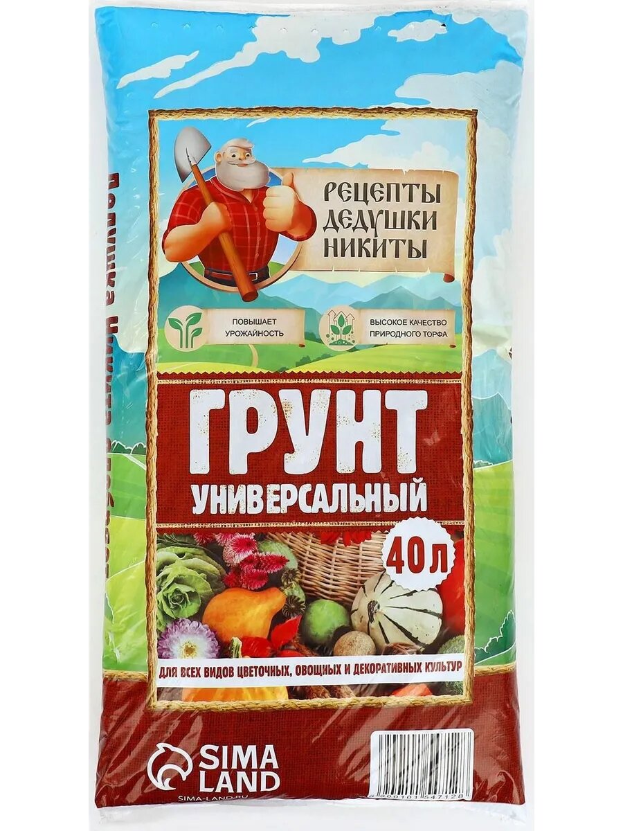 Универсальный грунт для рассады 40 литров