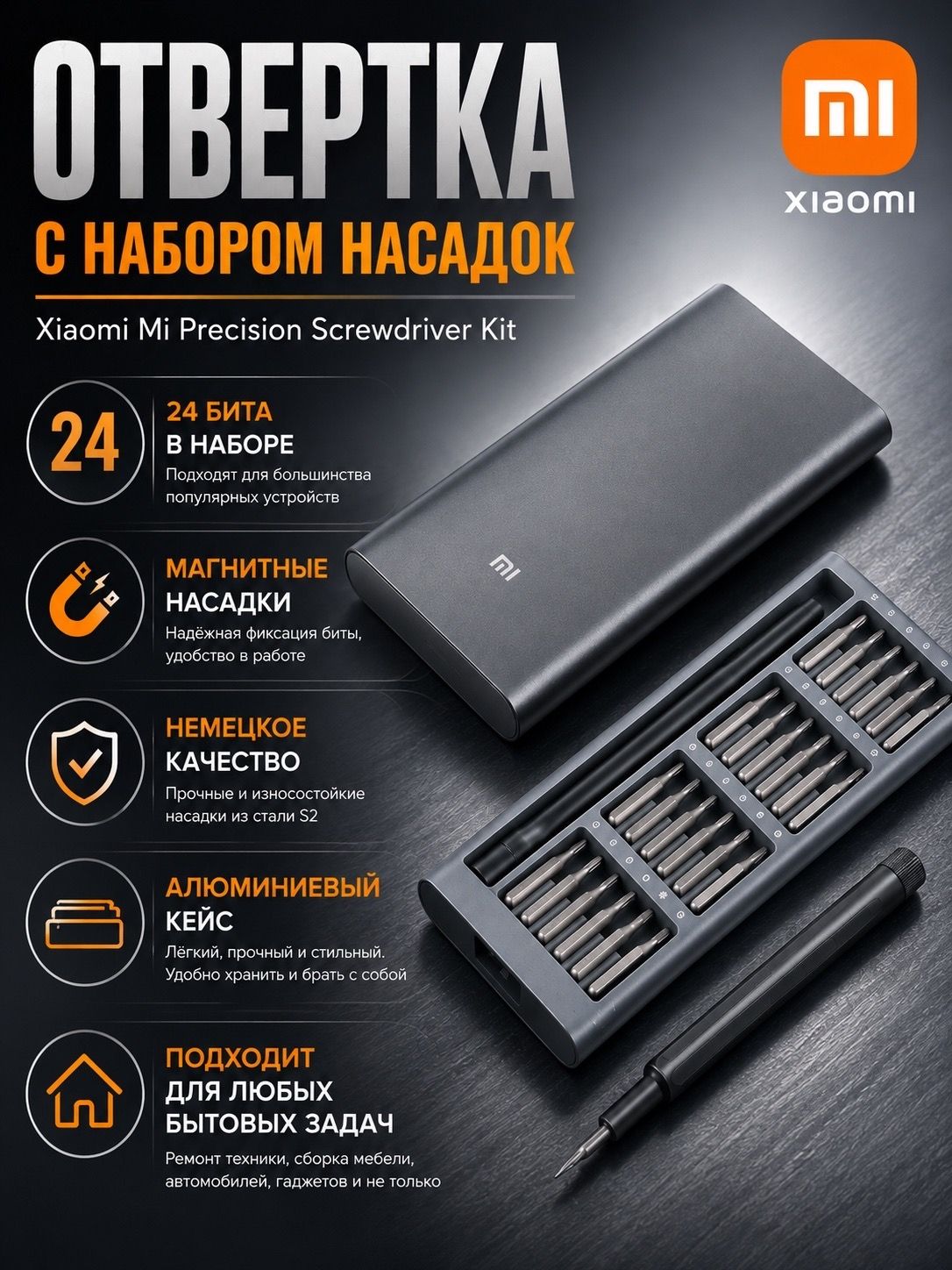Отвертка с набором насадок Xiaomi Mi Precision Screwdriver Kit