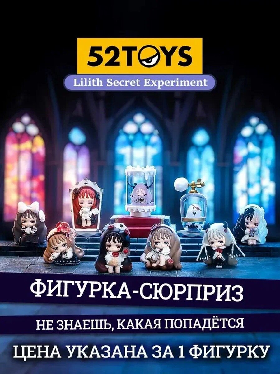 Фигурка игрушка в сюрприз-боксе, многоцветная, около 11 см, ПВХ, 1 шт