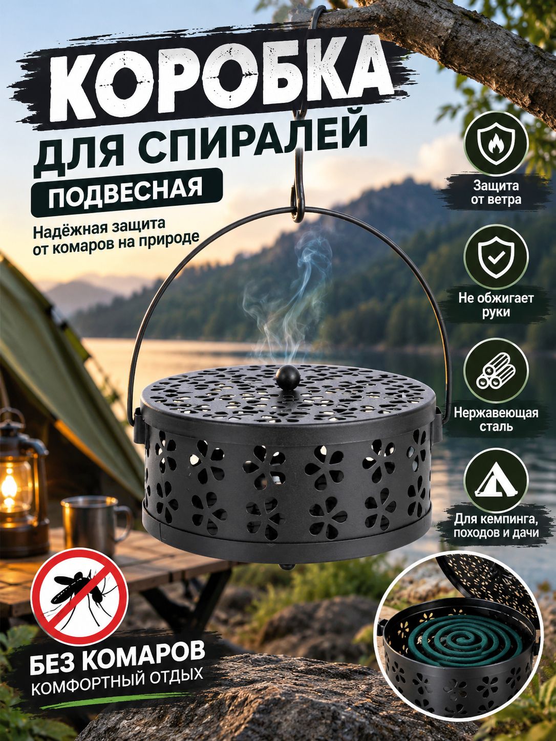 Аксессуары для борьбы с насекомыми, грызунами, Артикул: 5746871124