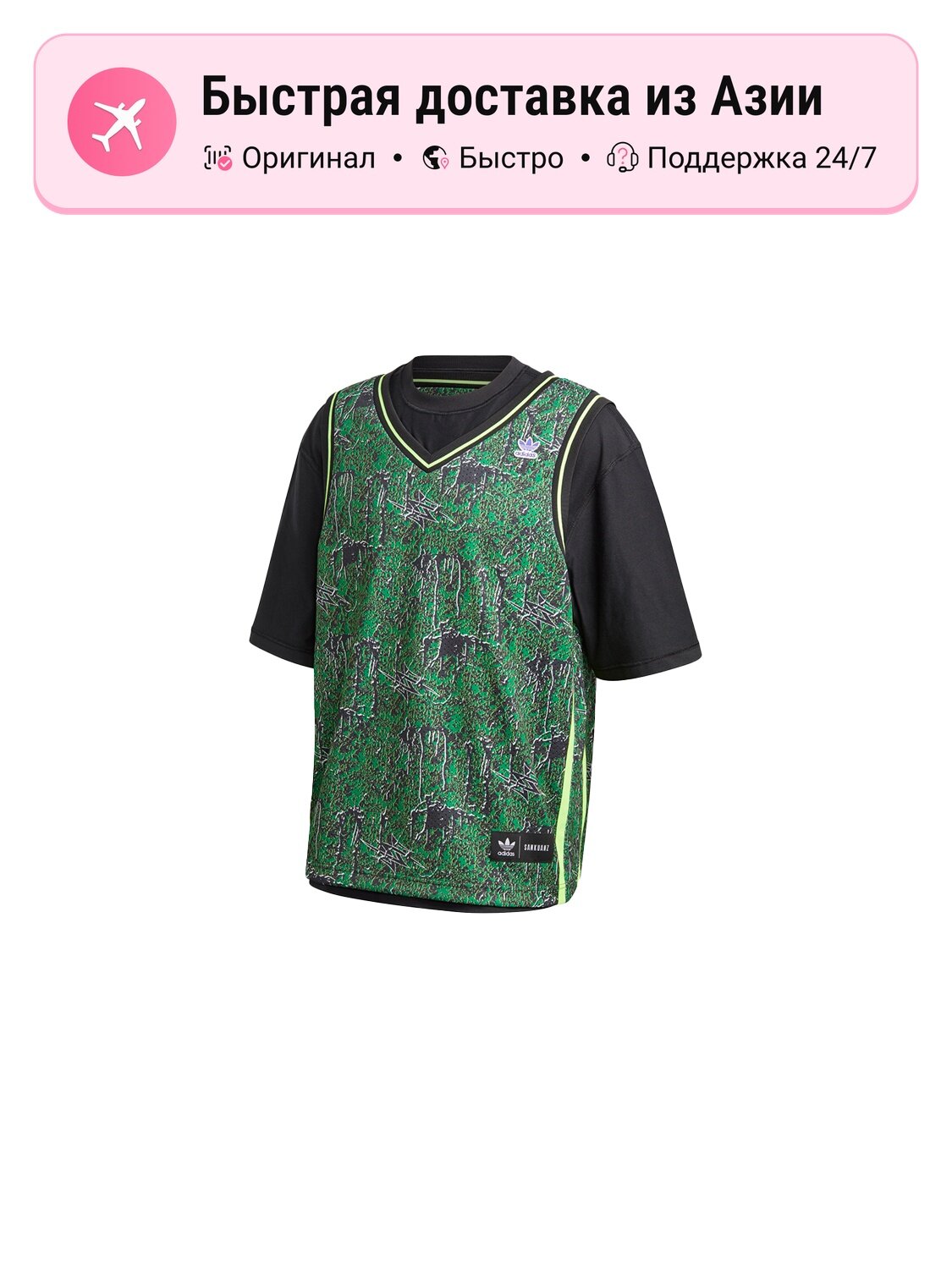 Футболка adidas Originals Adidas Originals x SANKUANZ
