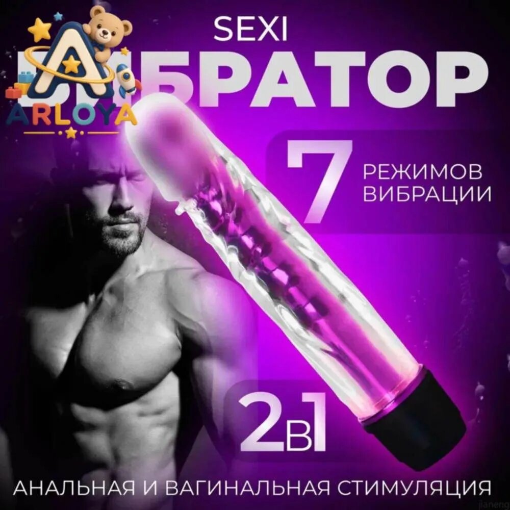 Вибратор фаллоимитатор для женщин c вибрацией, для анального вагинального секса, 18см.
