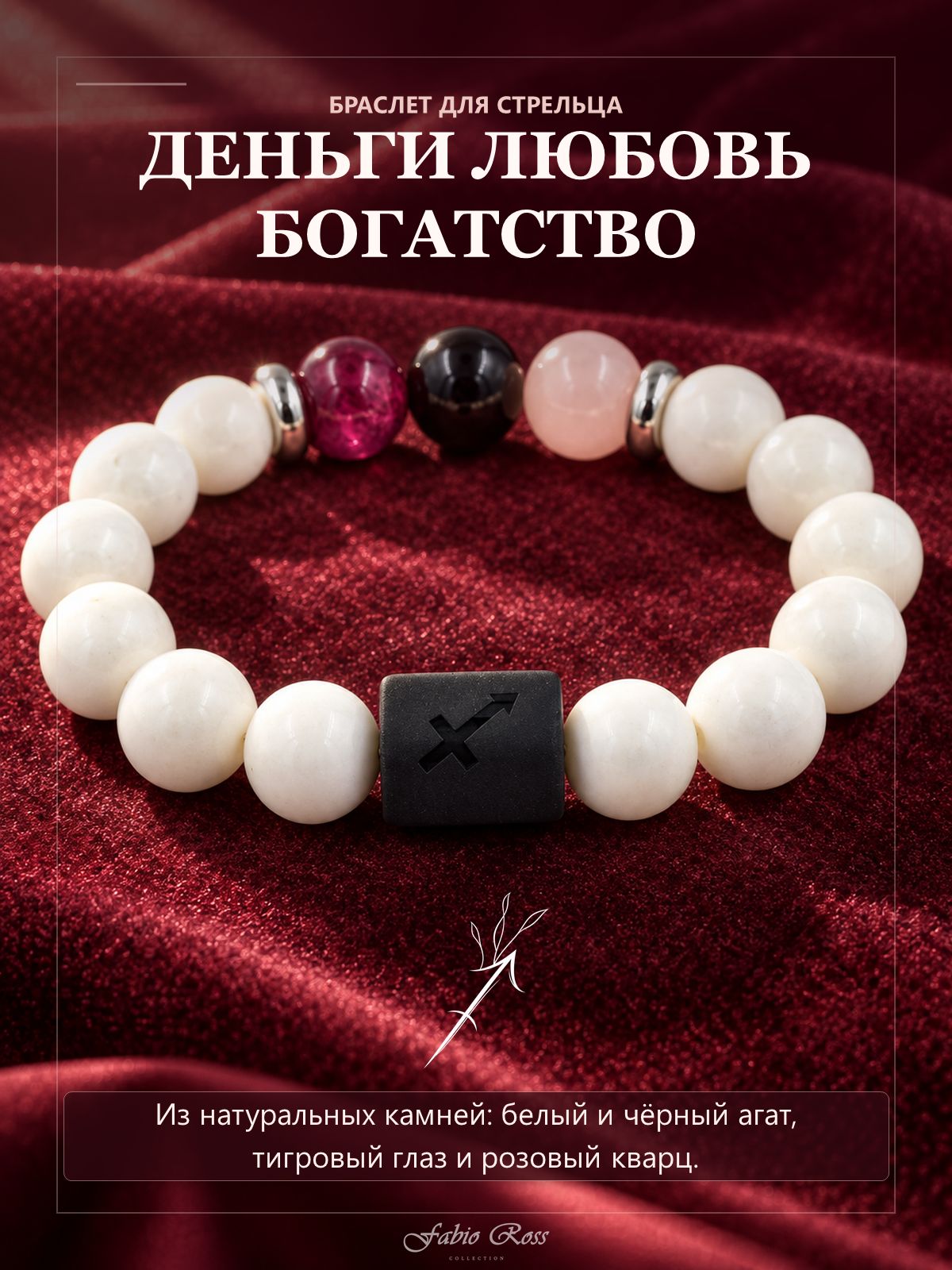 Браслет Fabio Ross Collection, коралл, металл, агат