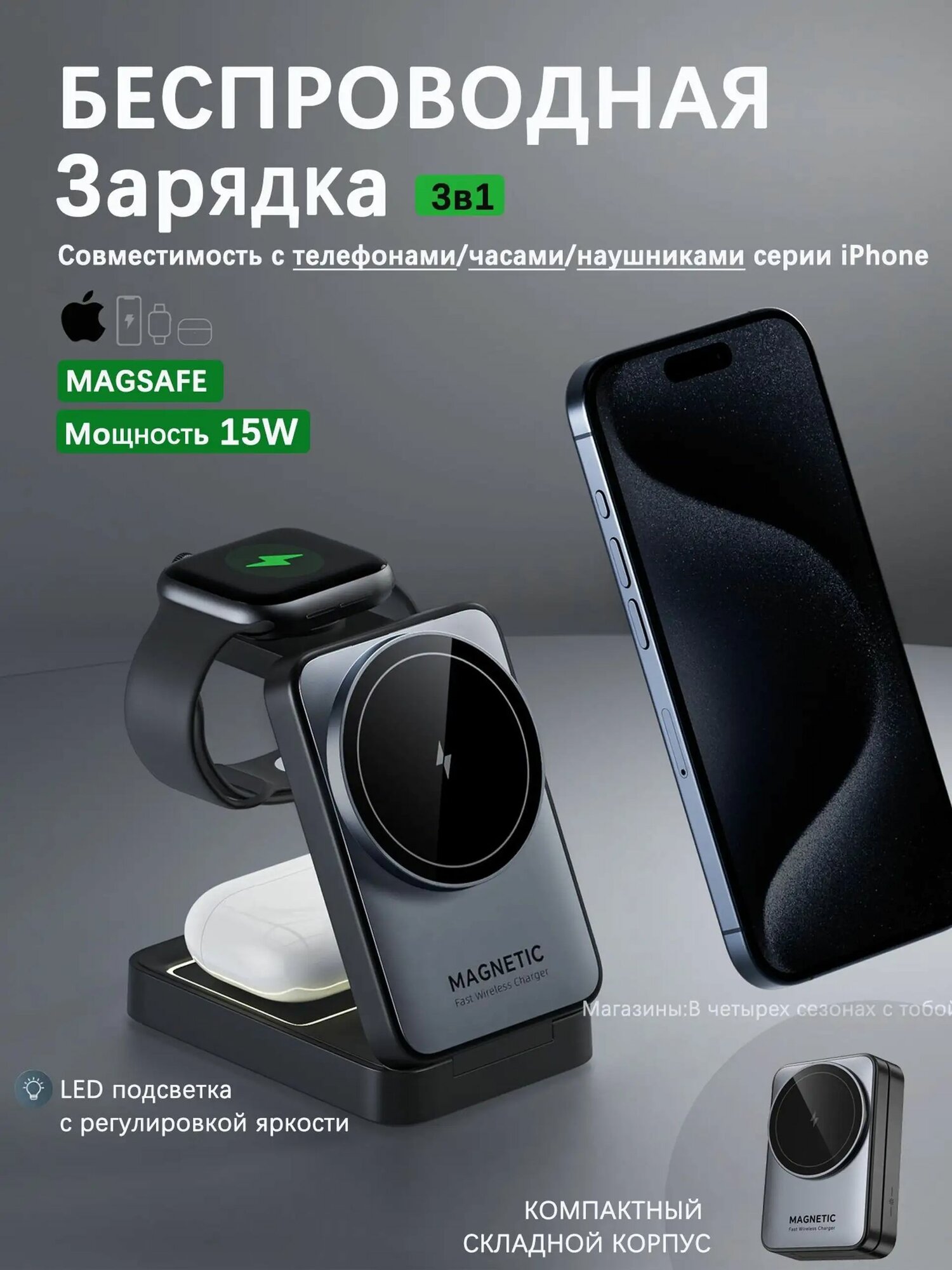 Беспроводное зарядное устройство, складное, магнитное, держатель для мобильного телефона, быстрая зарядка 15 Вт