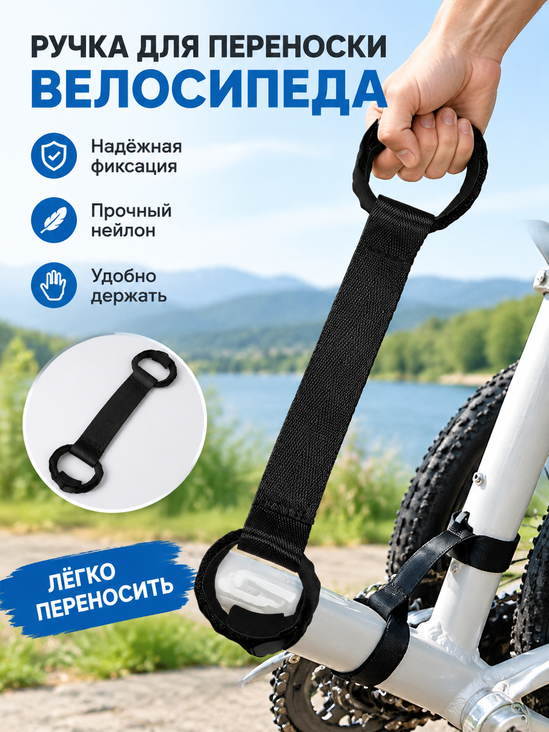 Ручка для переноски велосипеда, удобная ручка для транспортировки велосипеда