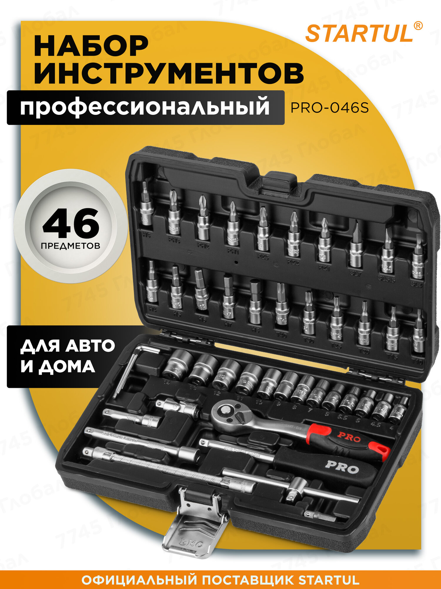 Набор инструментов 1/4" 6 граней 46 предметов PRO STARTUL Stuttgart (PRO-046S)