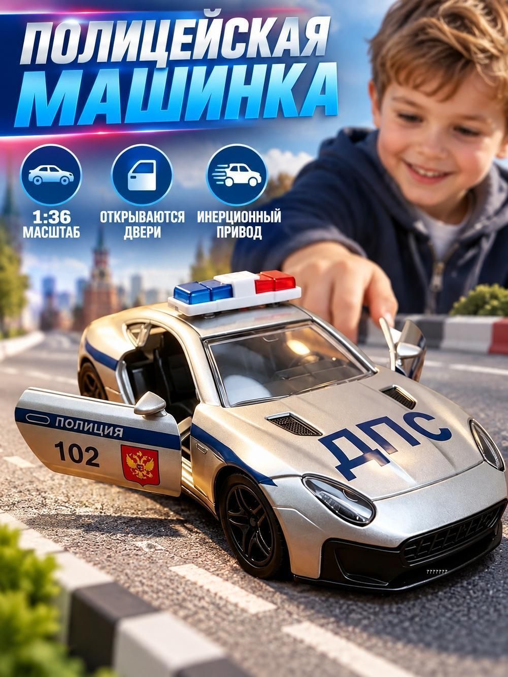 Машинка металлическая коллекционная 1:36 Лада Приора ДПС серебристая