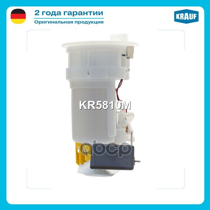 Модуль в сборе с бензонасосом Krauf арт. KR5810M