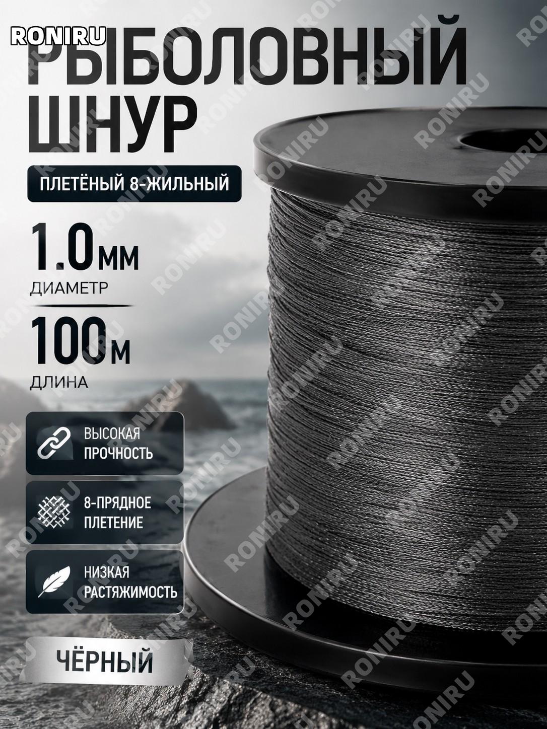 Леска рыболовная PE чёрная более 1,0 мм для рыбалки нить для подготовки оснастки снастей в рыболовных наборах.