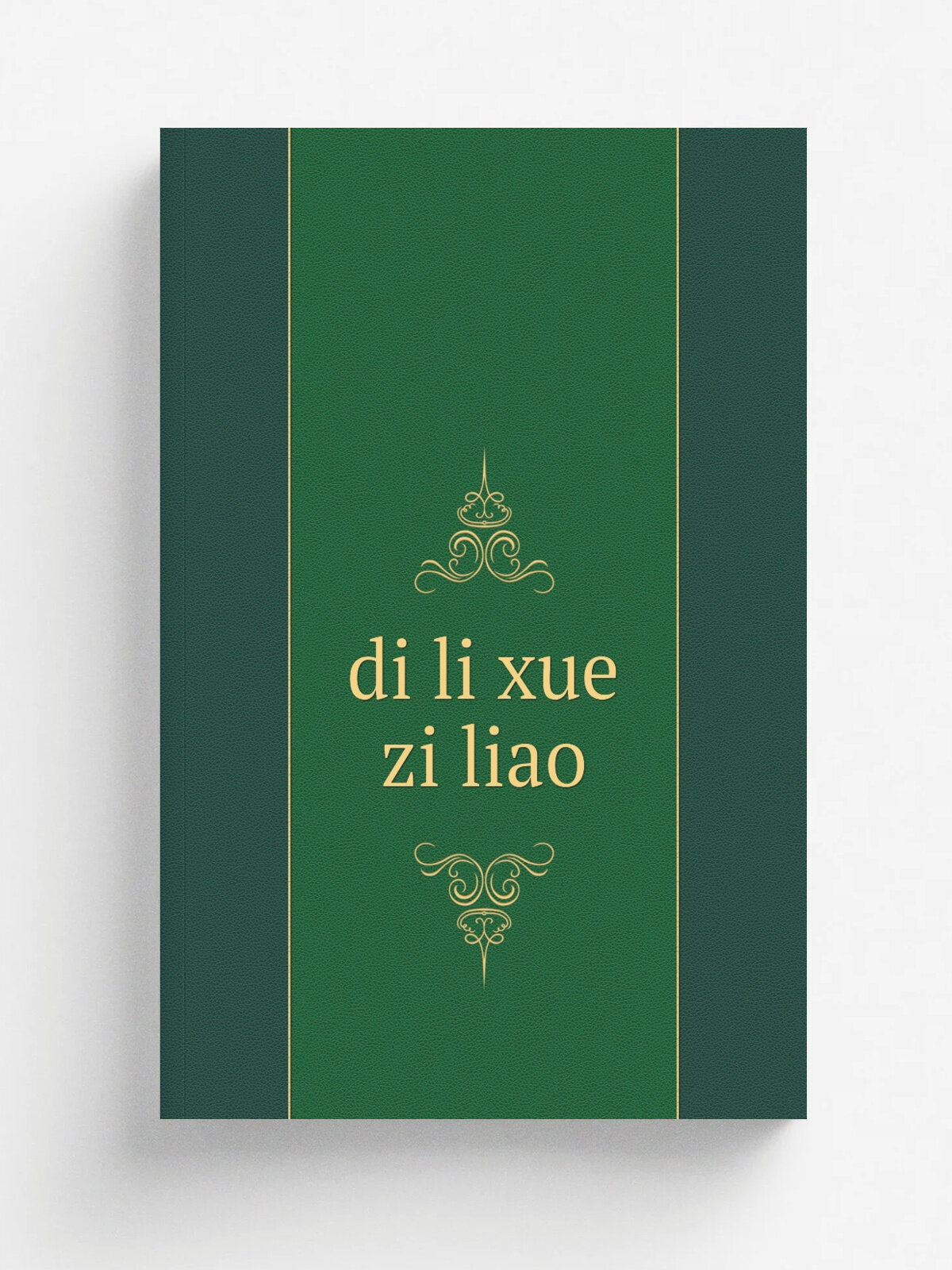 Di li xue zi liao | 1958 | ke xue chu ban she | Репринт