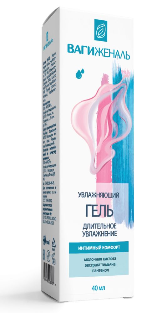 Вагиженаль гель для интимной гигиены 40 мл