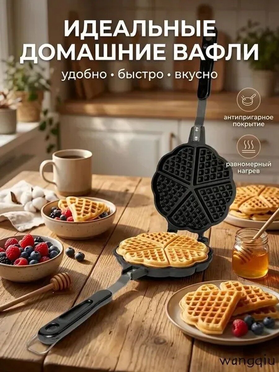 Вафельница электрическая для бельгийских вафель, антипригарная, 5 порций, серая