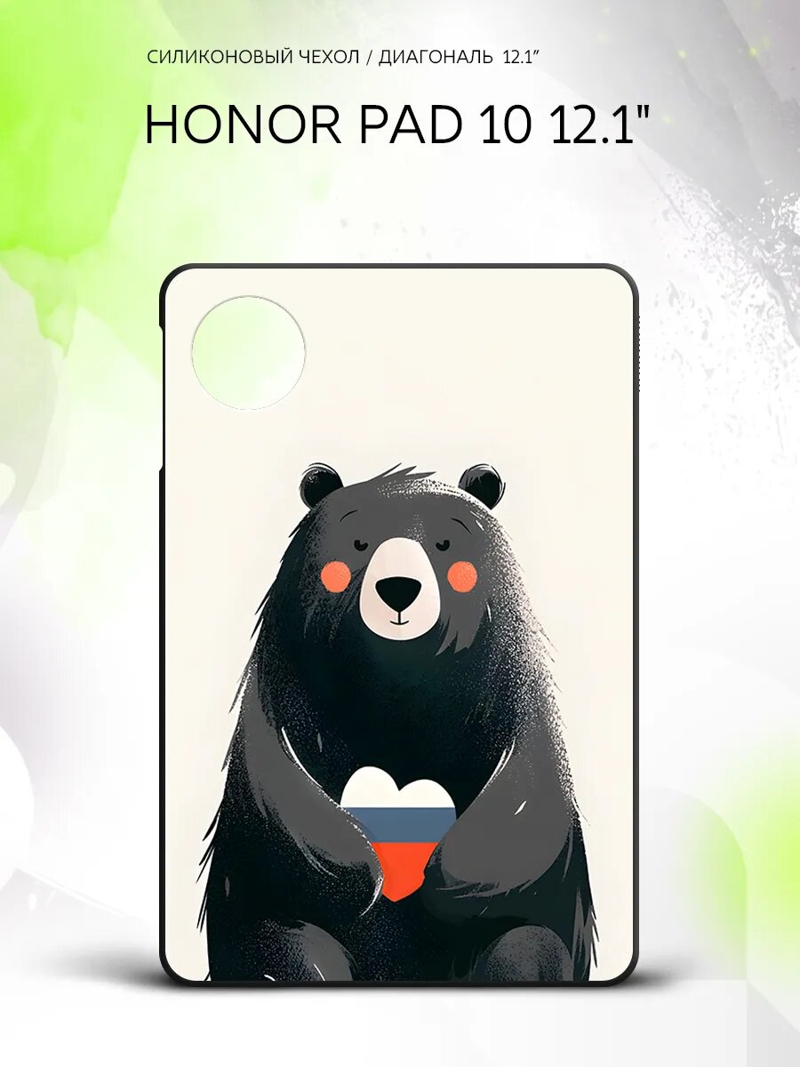 Чехол на планшет Honor Pad 10 12.1", Хонор Пад 10 12.1", защитный, накладка, с рисунком