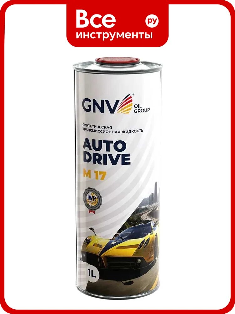 Жидкость трансмиссионная GNV Auto Drive M 17 синтетическая для АКПП Mercedes-Benz 9G-Tronic MB 236.17, 1 л GADM11701261M012130001