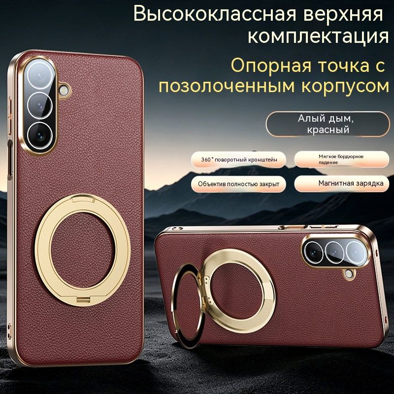 Чехол для Samsung Galaxy S24 (Самсунг Галакси С24 ) Кожаный чехол накладка с поворотной подставкой 360 , защита камеры, магнит, теплоотвод