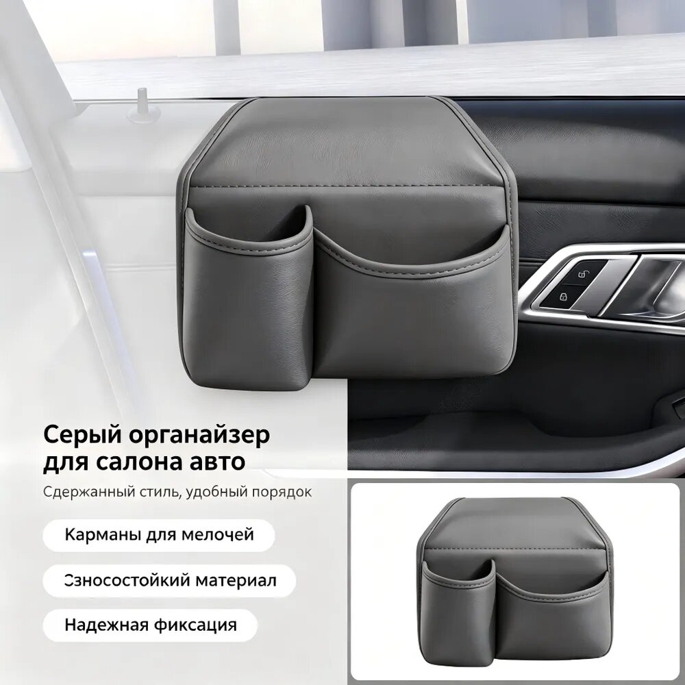 Органайзер для двери автомобиля, подставка под телефон, подстаканник, хранение мелочей в машине, экокожа