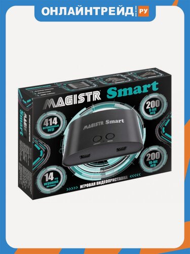 Изображение товара Игровая приставка New Game Magistr Smart 414 игр HDMI