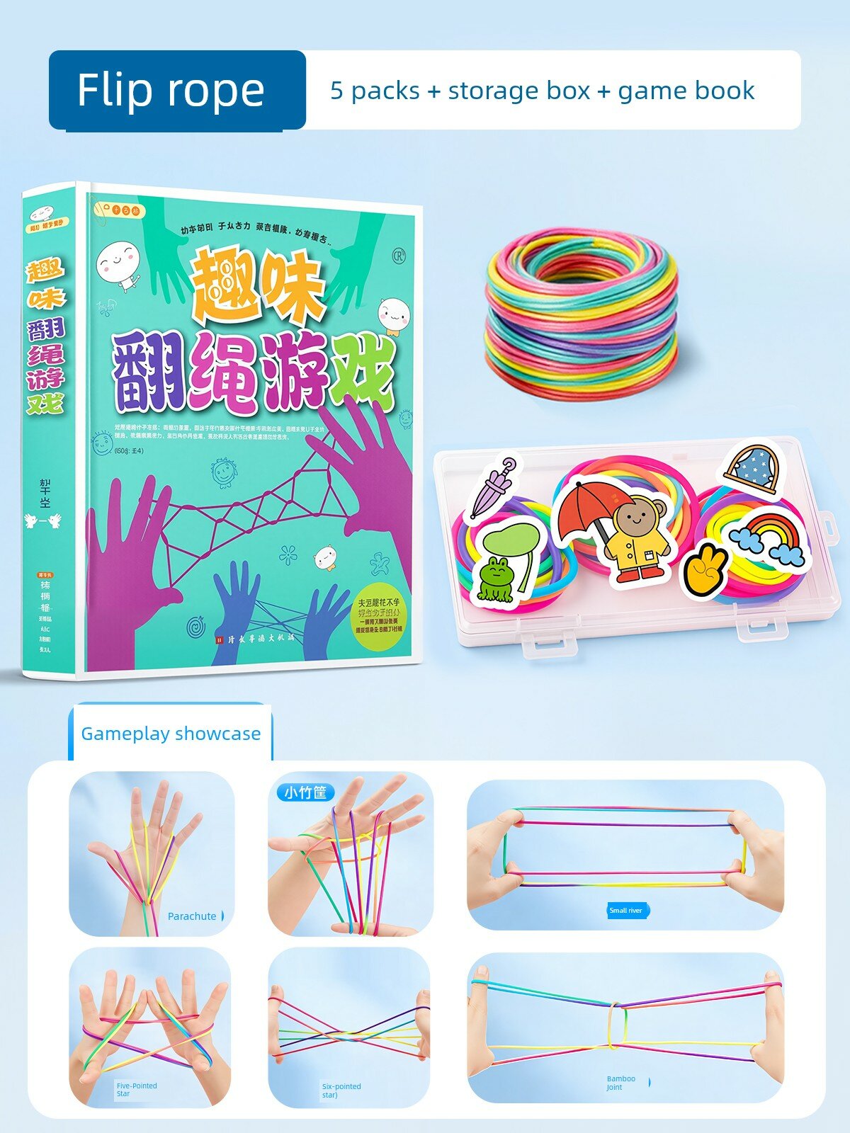 Набор из 5 комплектов для игры - веревки с коробкой и книгой (106)