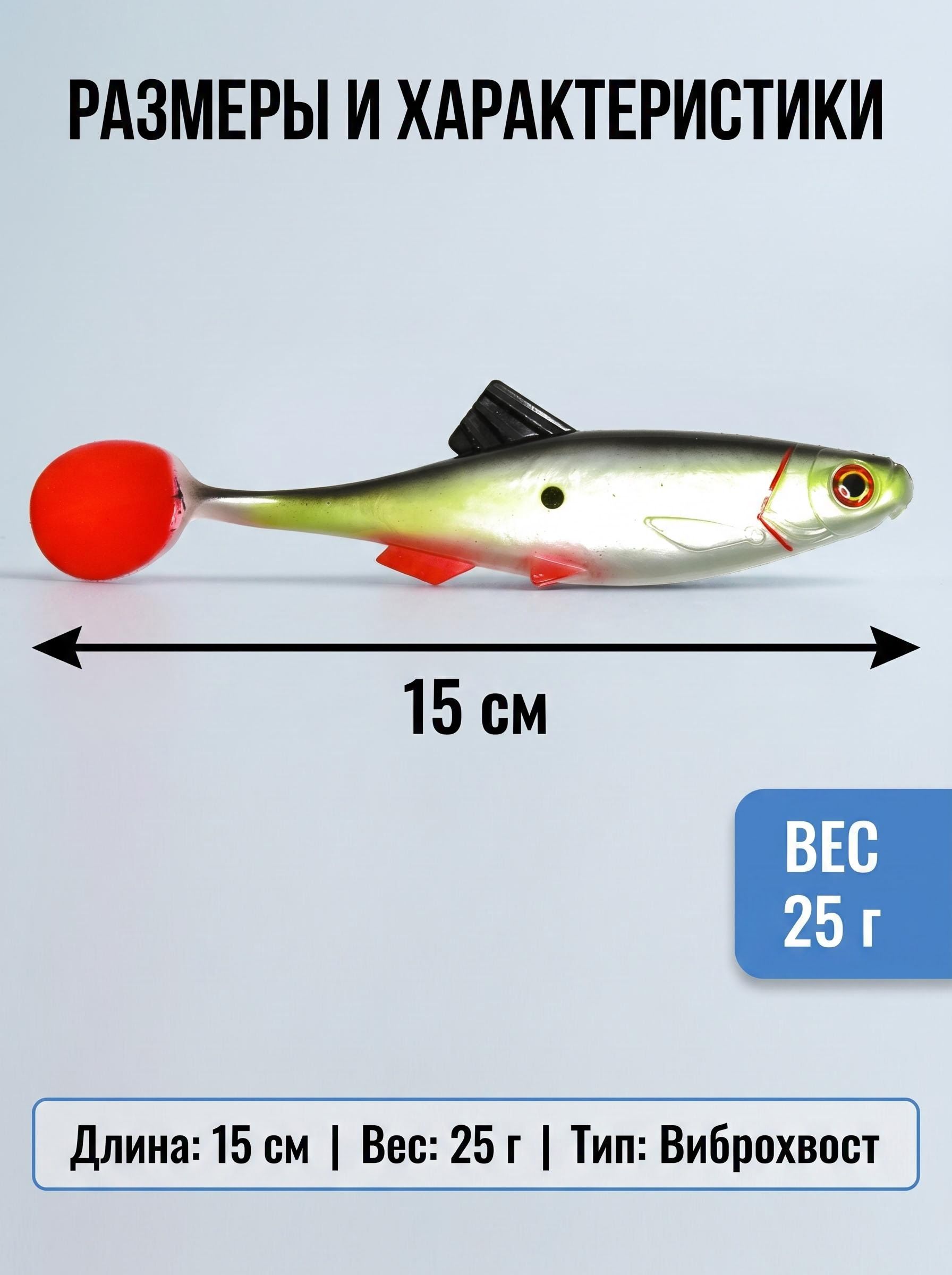 Мягкий воблер Swimbait 15 см, 25 г, для троллинга и спиннинга, на хищников