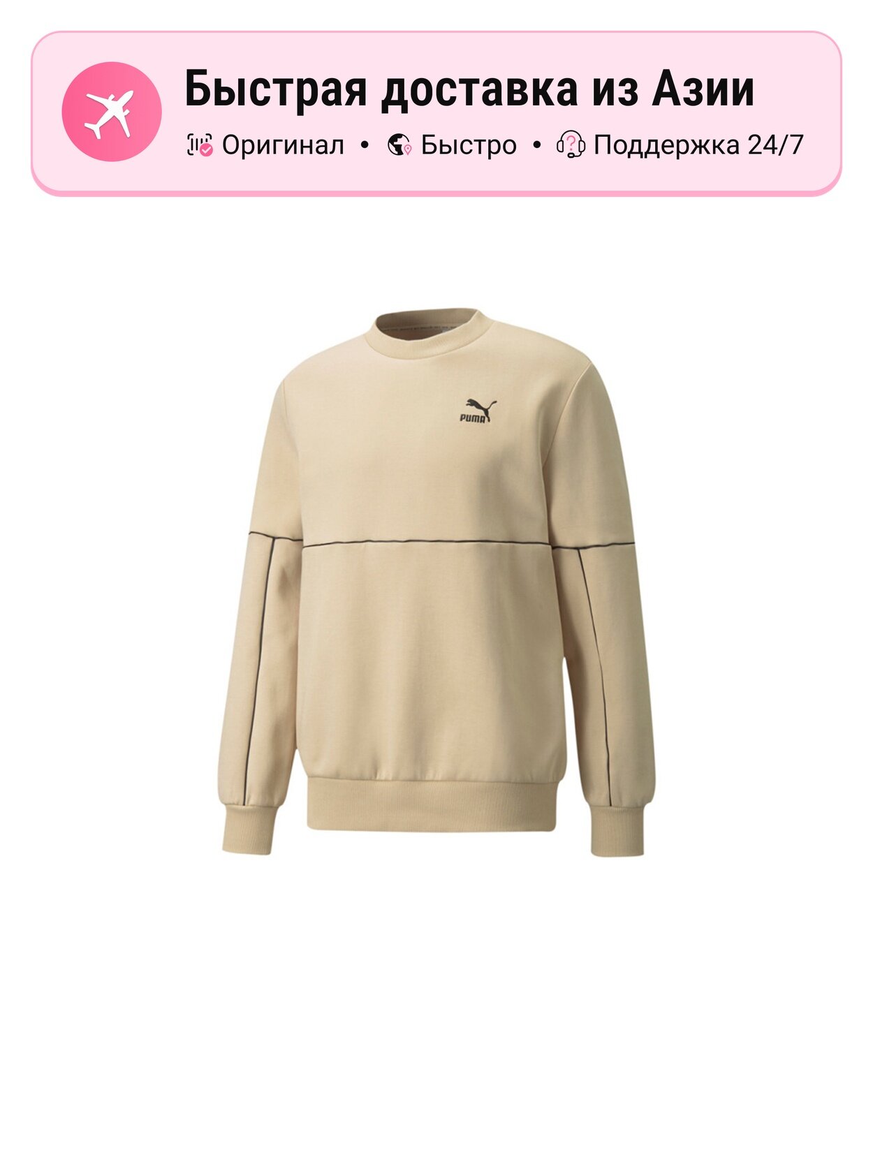 Толстовка PUMA Moderate Regular, 1 шт.