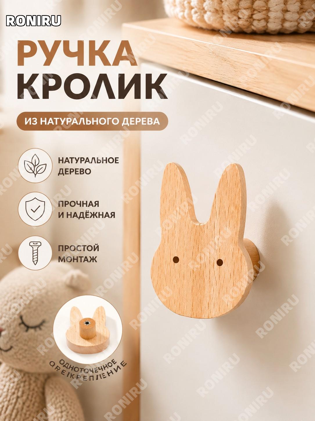 Ручка для мебели кролик деревянная, ручка для шкафа и ящика детской комнаты в японском стиле для декора дома уют