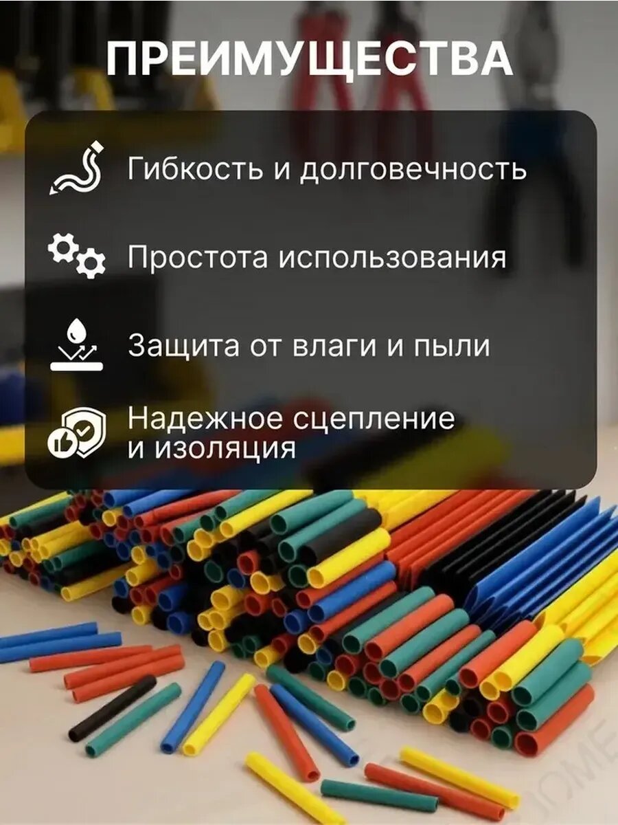Набор термоусаживаемых трубок разного диаметра