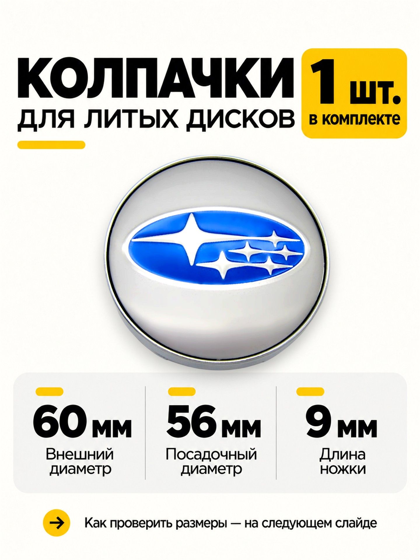 Колпачок, заглушка на литый диск Subaru silver/blue 60/56 мм, 1 шт.