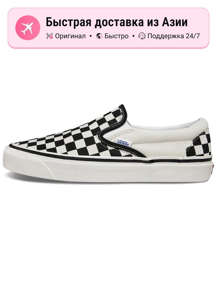 Кроссовки VANS Classic Slip-On 98 Dx Anaheim Factory Checkerboard