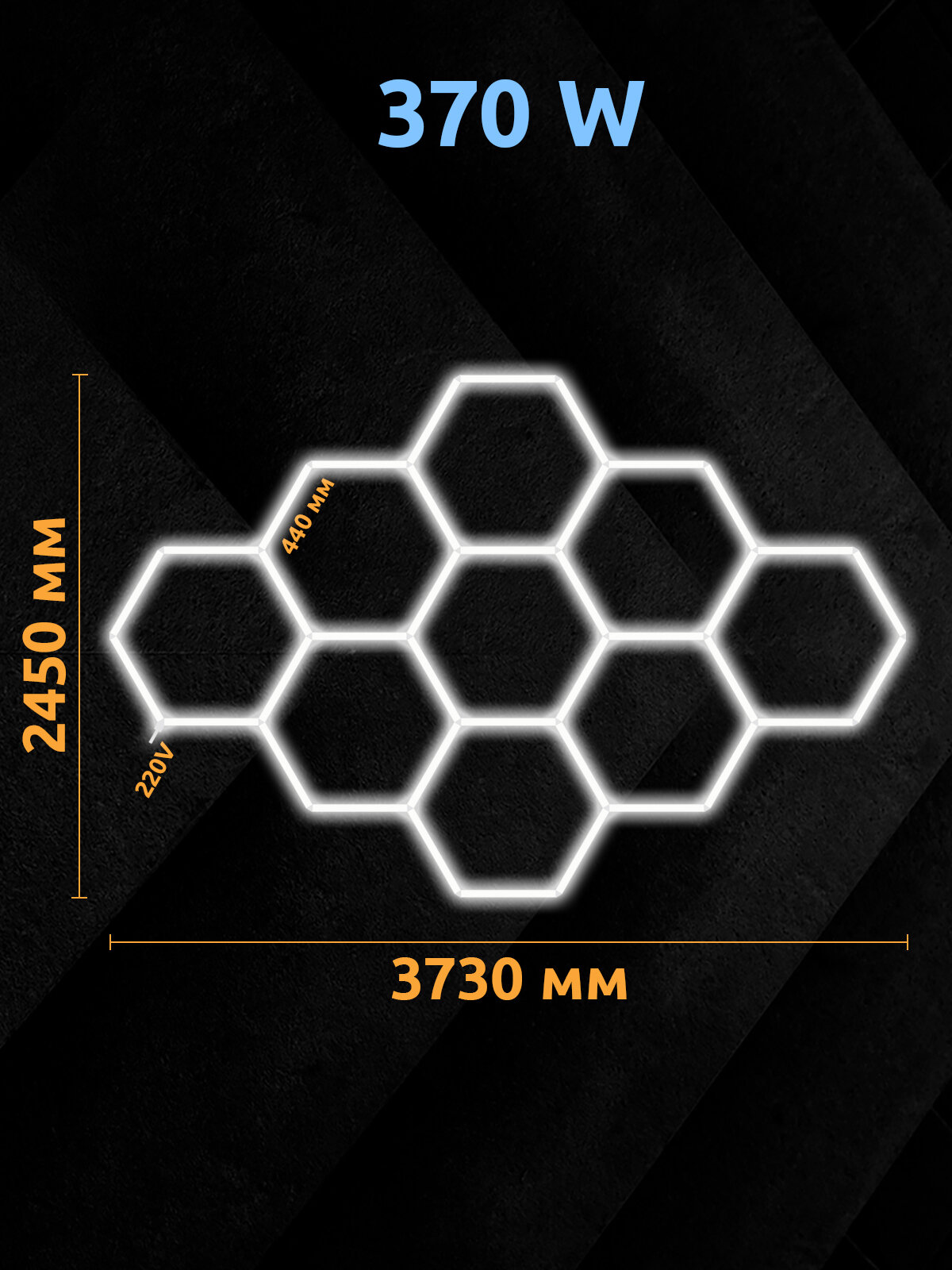 Модуль светодиодный 9 СОТ 370W для гаража, парикмахерской, автосервиса, производства 373x245 см