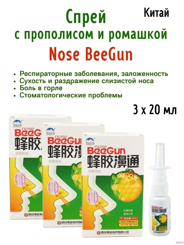 Лечебное средство