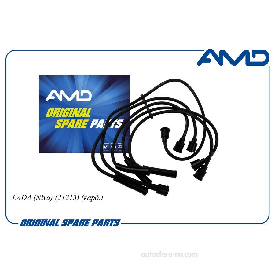 AMD AMDCL175 Провода в/в 21213-3707080-82/AMD. CL175 AMD