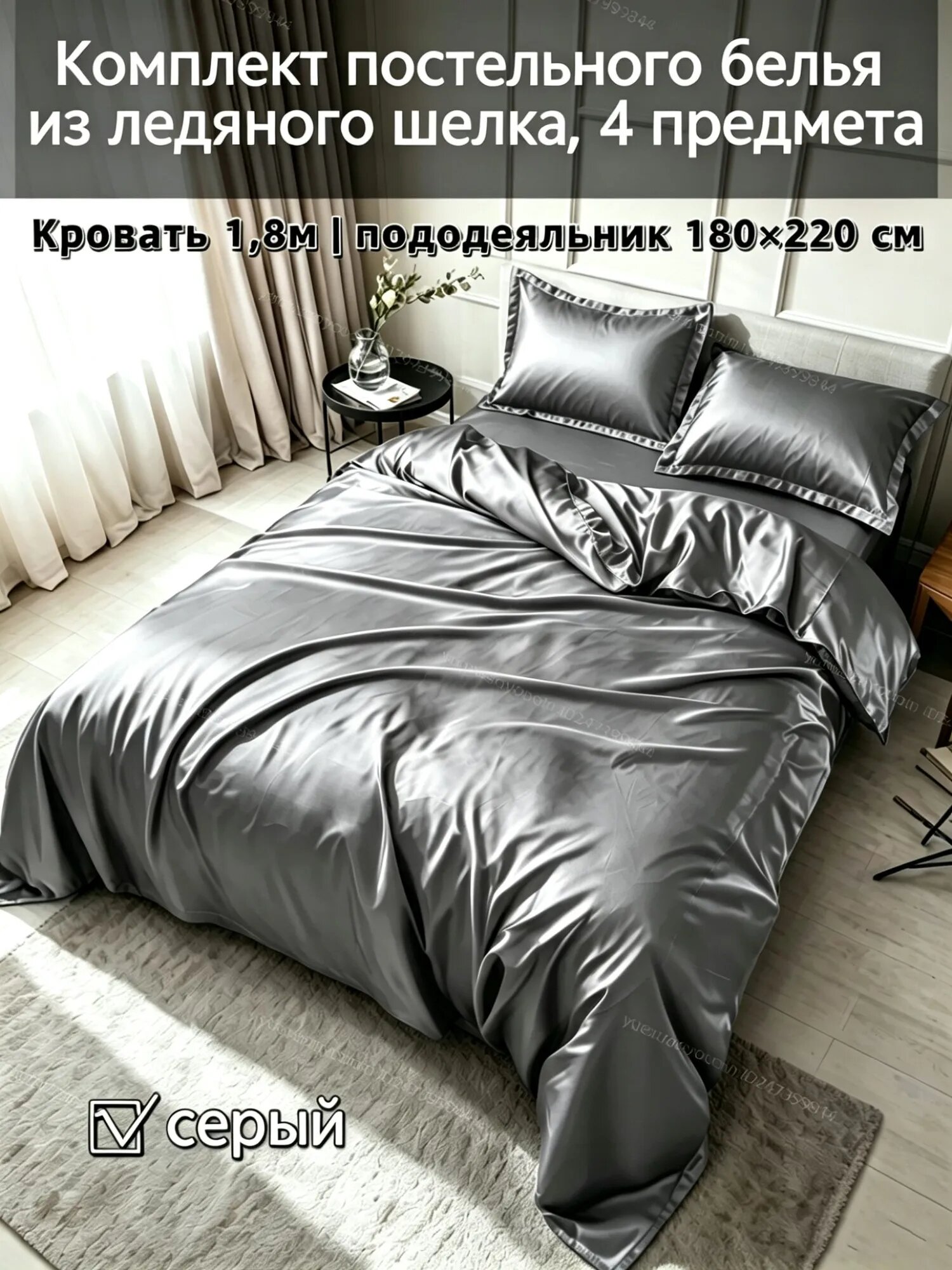 Комплект постельного белья 2-спальный вискоза 180x220 см, наволочки 48x70, цветсерый