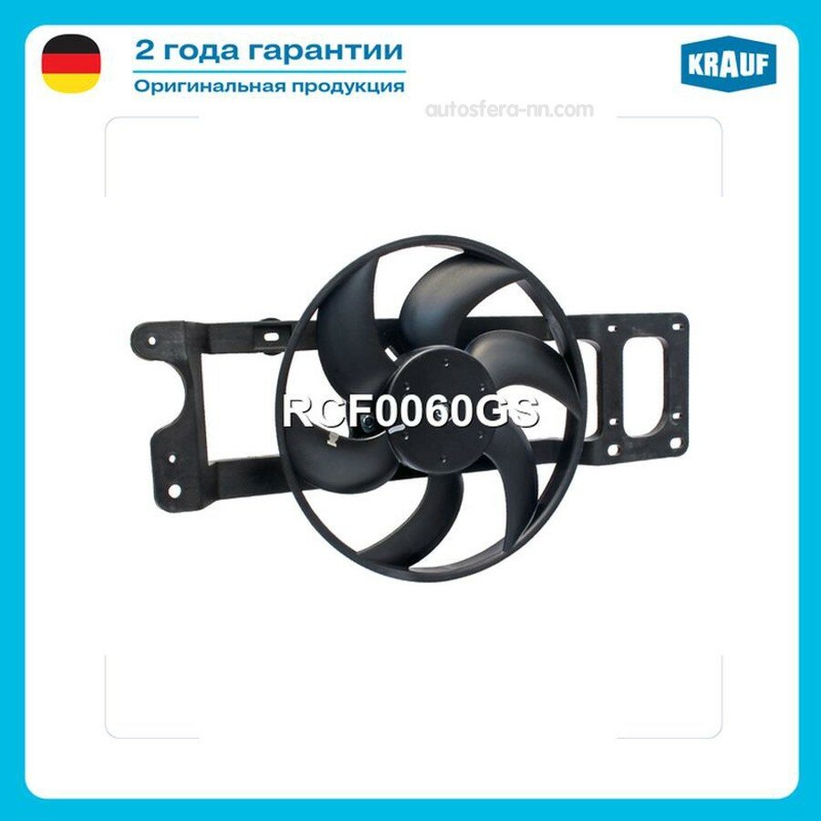 KRAUF RCF0060GS Вентилятор охлаждения RCF0060GS