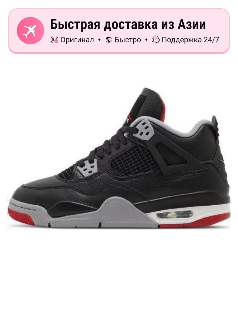 Кроссовки Jordan Air Jordan 4 Retro