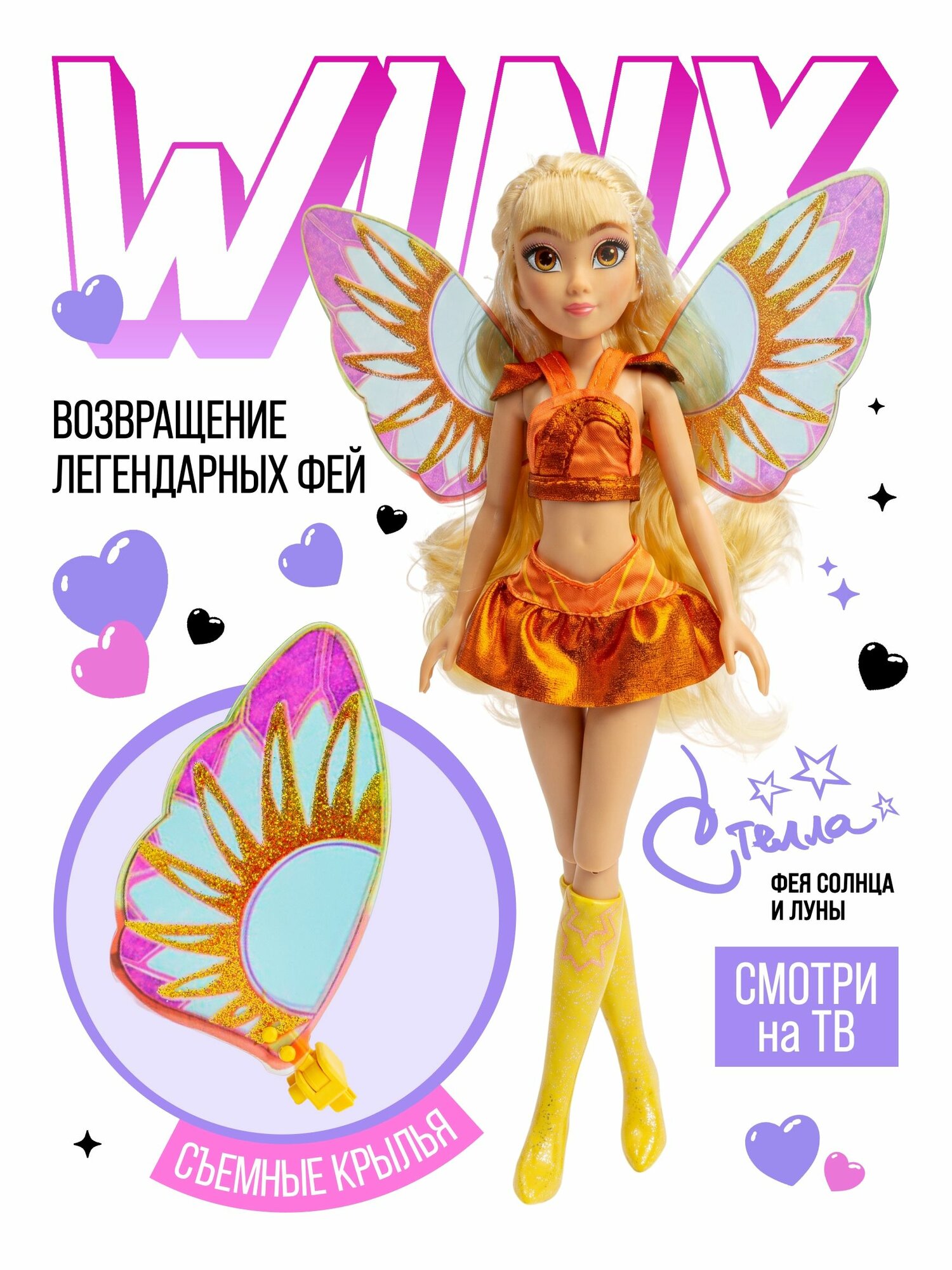 Кукла Winx Club Клуб Винкс: Магия возвращается , Стелла, серия "Феи", 57813PL