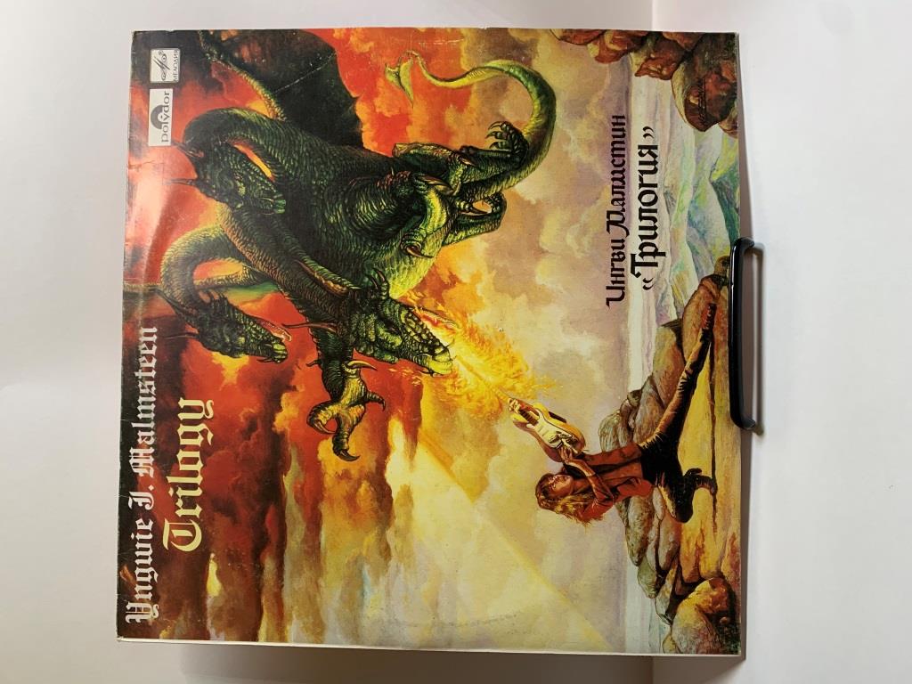 Yngwie J. Malmsteen - Trilogy - Трилогия (1LP White Labels Мелодия, АЗГ 1988, NM/NM)
