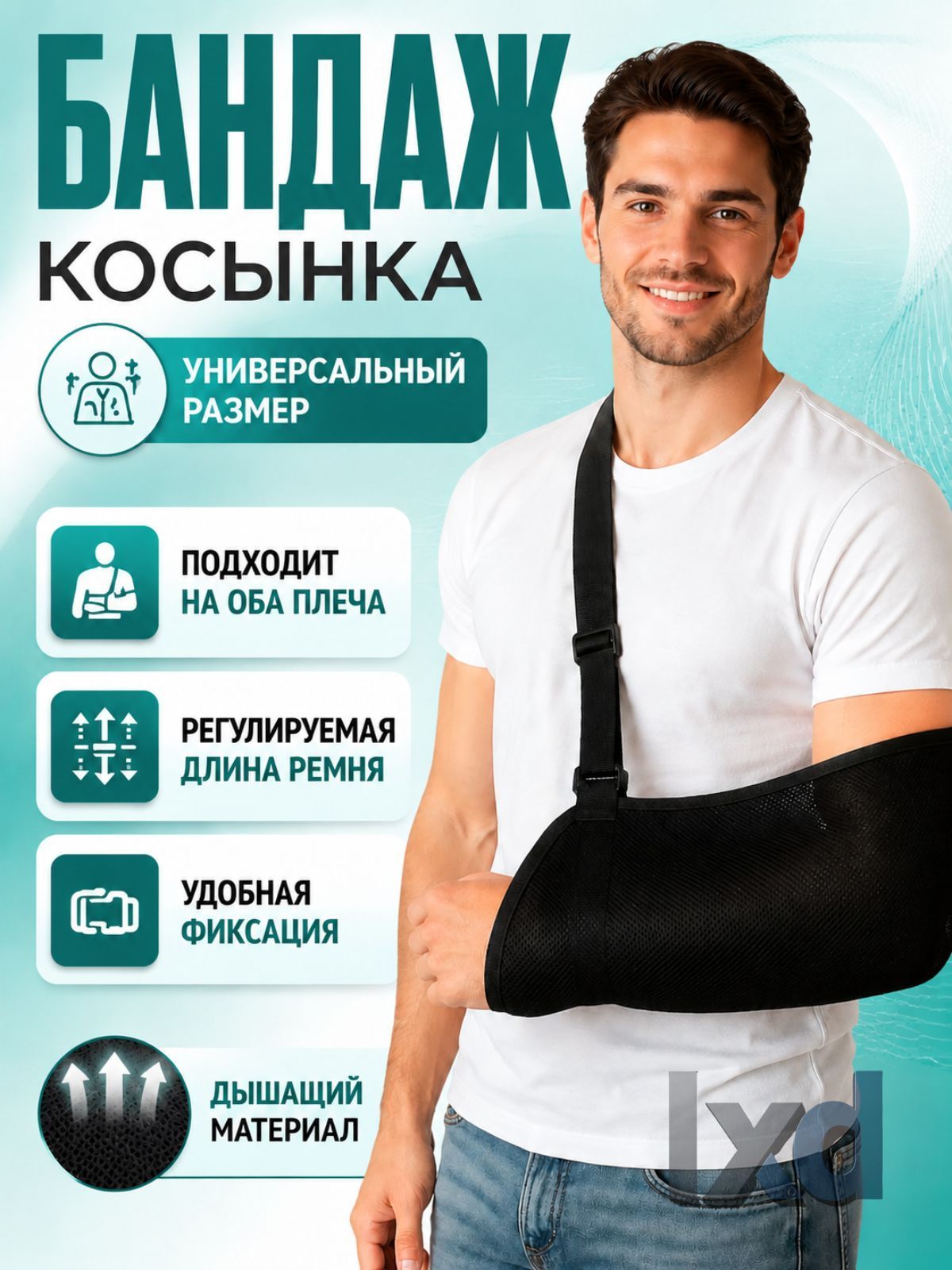 Компрессионная повязка, размер: Универсальный