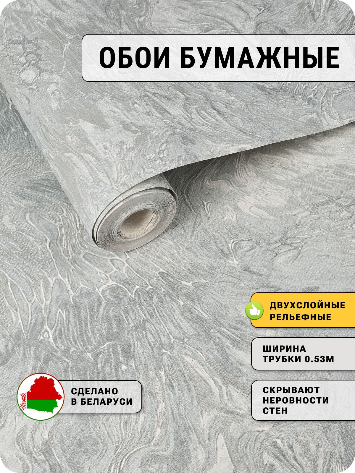 Обои бумажные, светло-зеленые, ширина 0,53 м