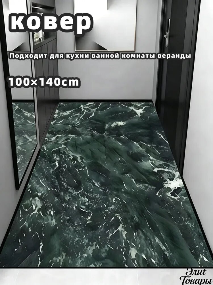 Коврик для кухни 100x140 см 1 мм мрамор темно-зеленый