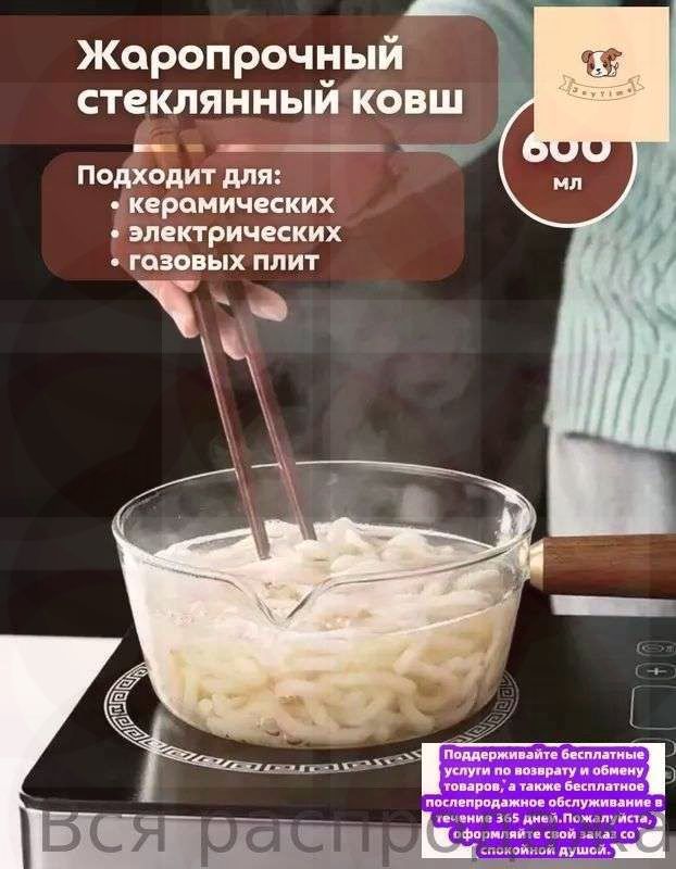 Кухонный ковш 0.6 л, боросиликатное стекло