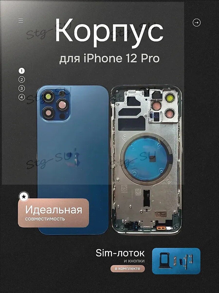 Корпус с кнопками для iPhone 12 Pro (Pacific Blue) + монтажные проклейки
