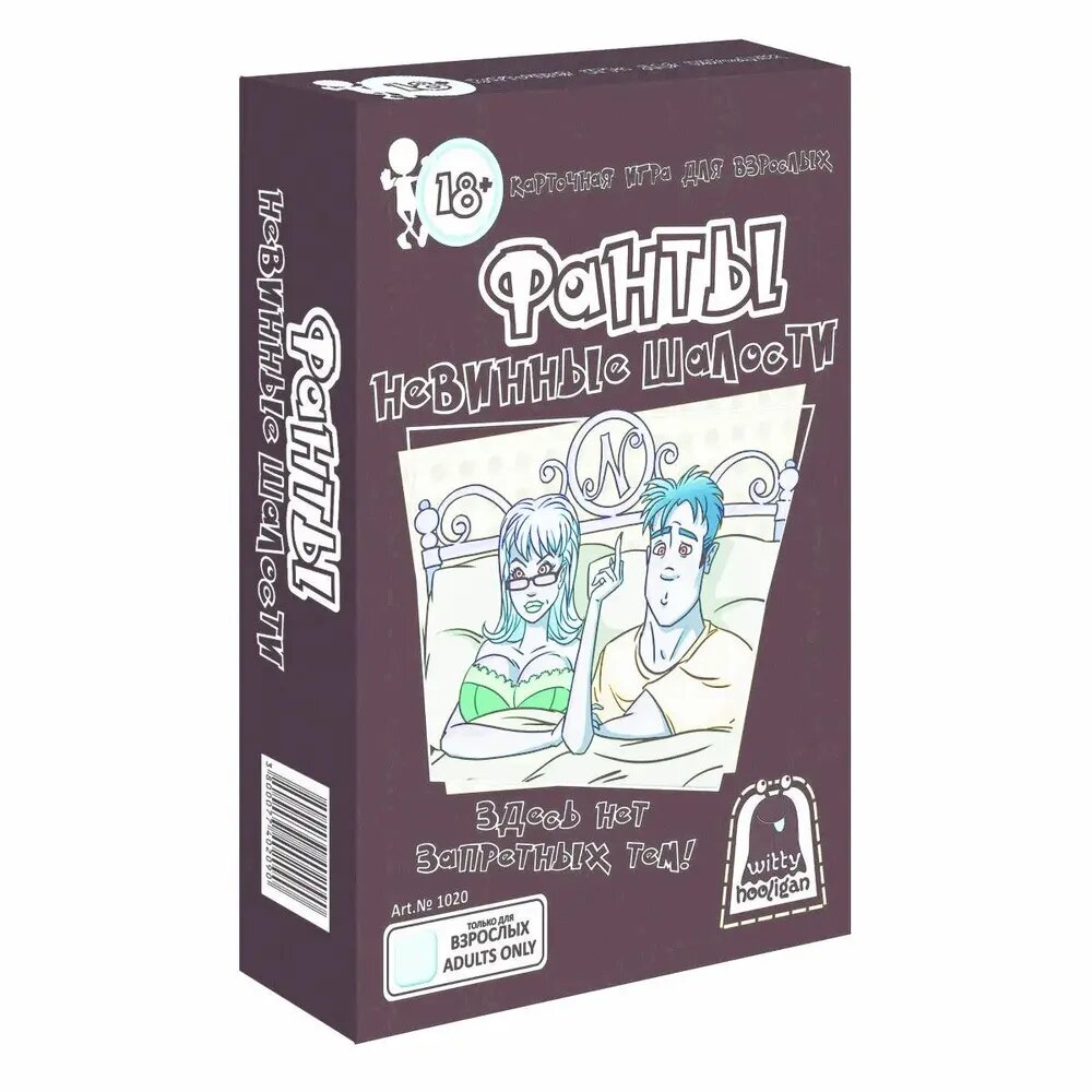 Карточная игра Фанты. Невинные шалости