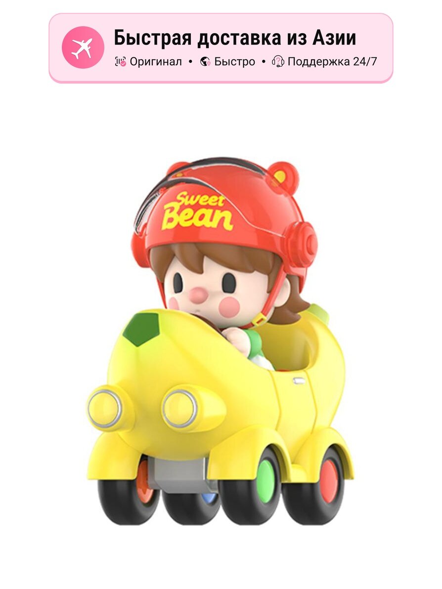 POP MART Little Sweet Beans 13.6 см, Banana Chocolates Beans