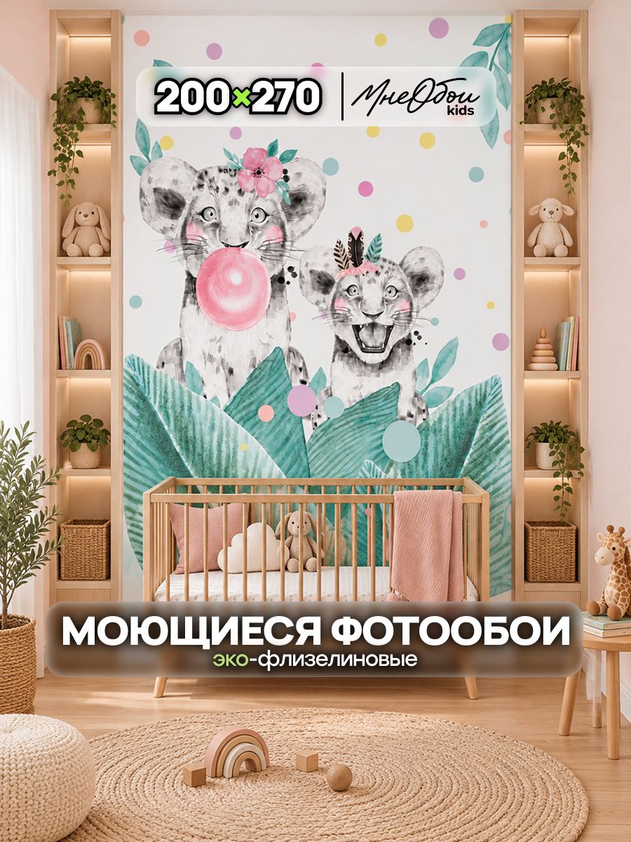 Фотообои на стену в детскую 3d 200х270 (ШхВ) фото обои для мальчика и девочки, джунгли тигрята