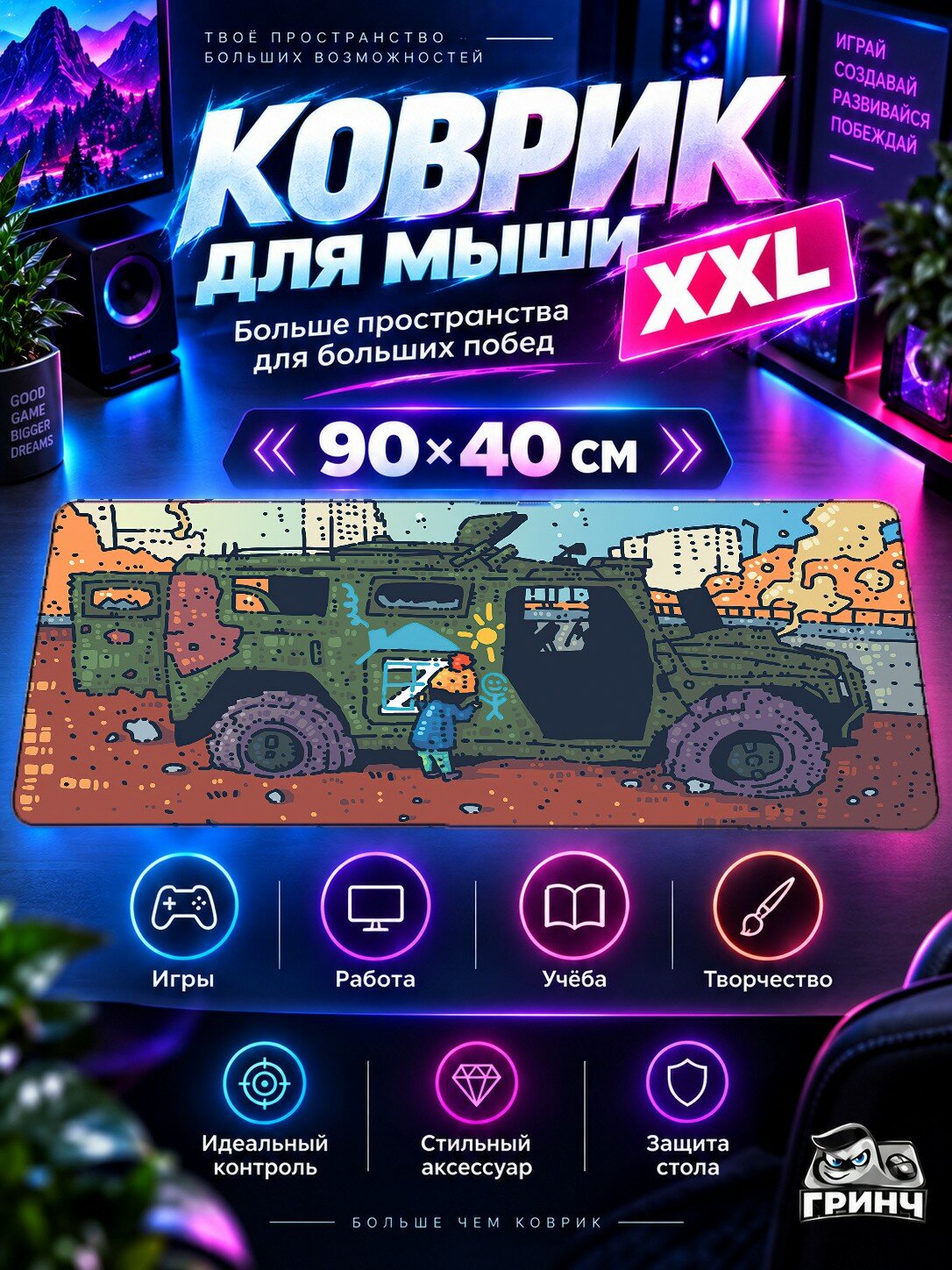 Игровой коврик для мыши жаккард 90х40 см Planet Meteors Планета