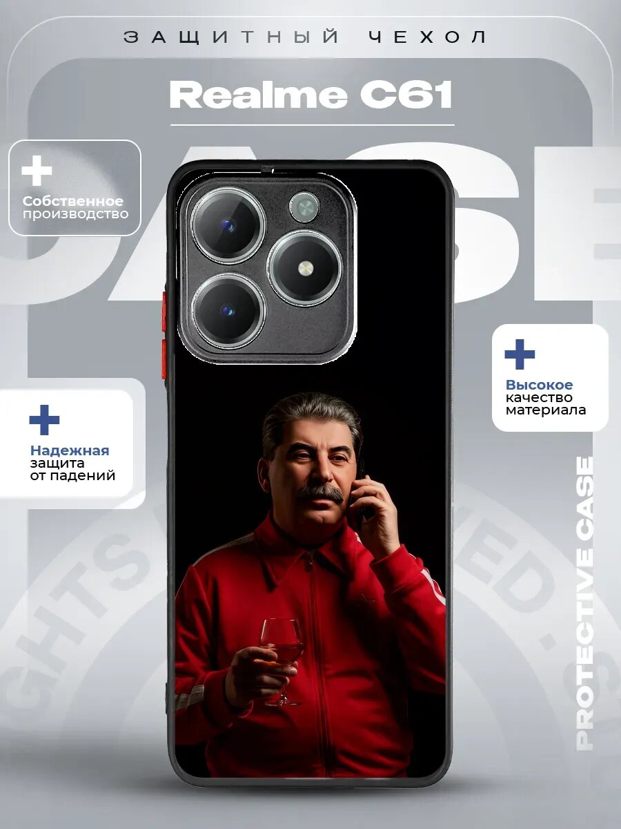 Чехол на Realme C61 с принтом Сталин