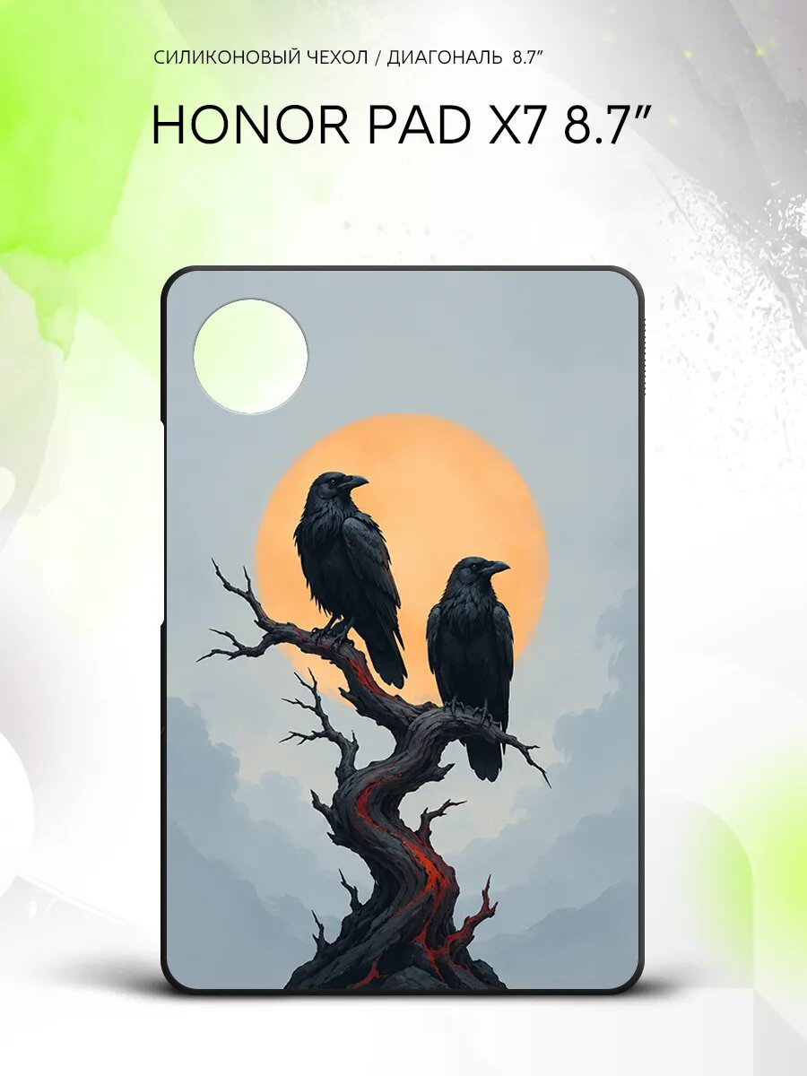 Чехол на планшет Honor Pad X7 8.7”, Хонор пад Икс7 8.7", накладка, защитный, с принтом